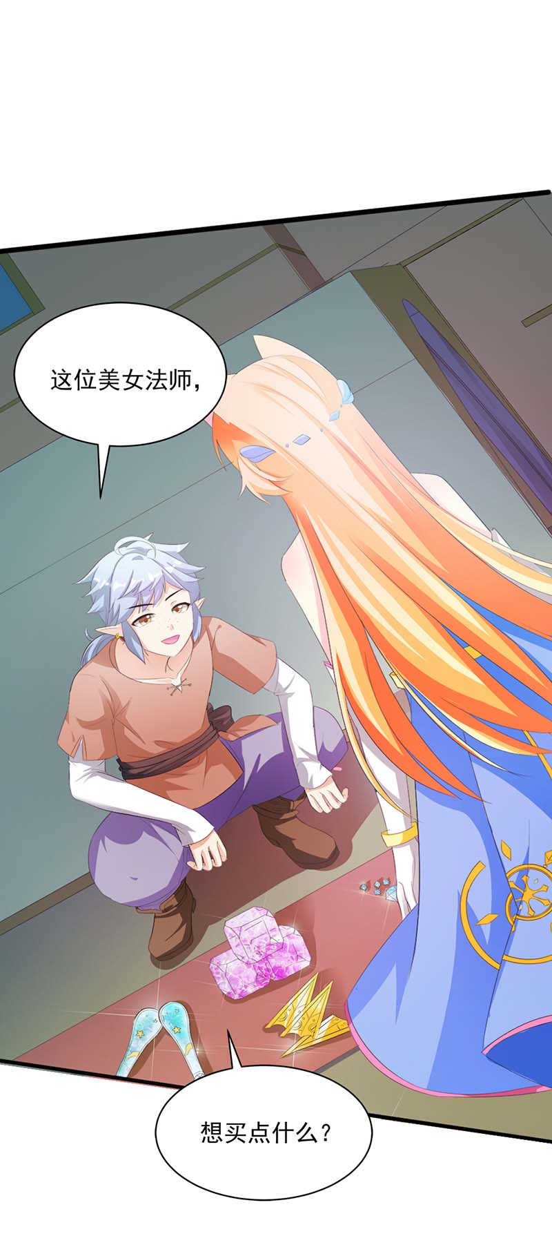 喂别动我的奶酪第18集动漫漫画,第8话1图