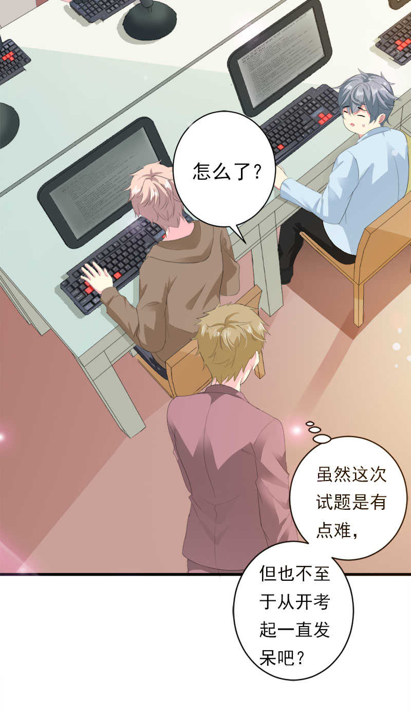喂别动我的奶酪第18集动漫漫画,第38话2图