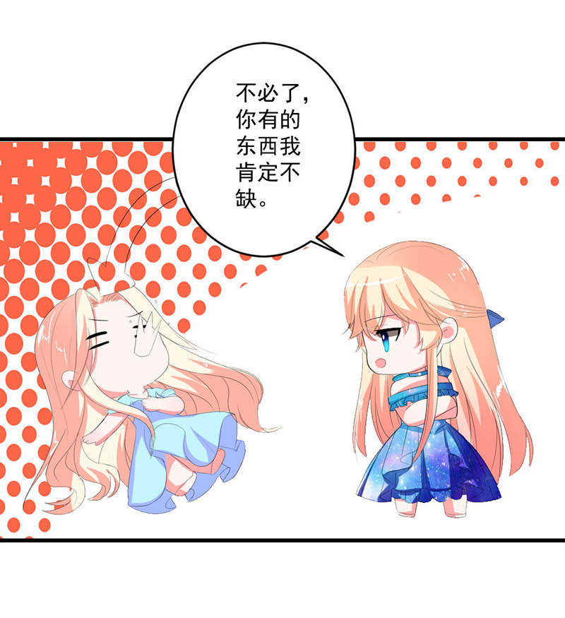 喂别动我的奶酪拼音漫画,第9话1图