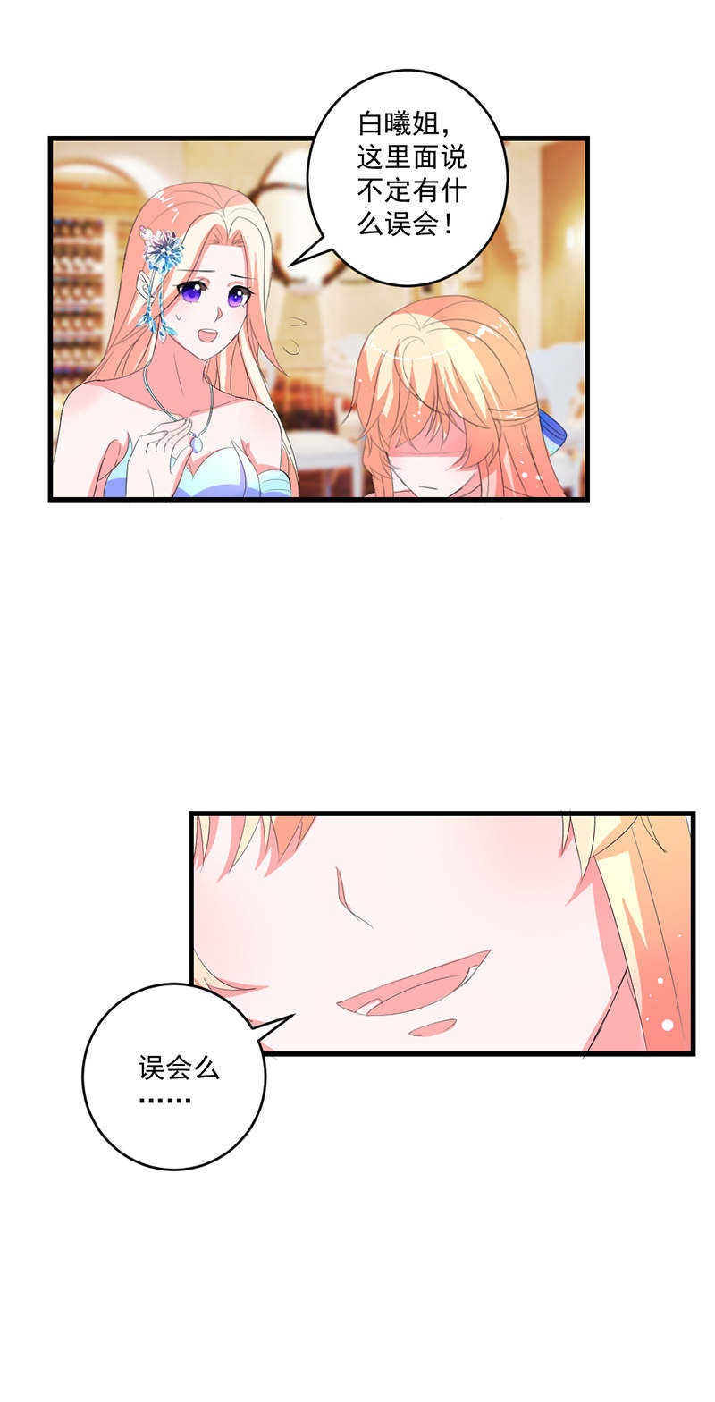 喂别动我的奶酪第18集动漫漫画,第9话2图