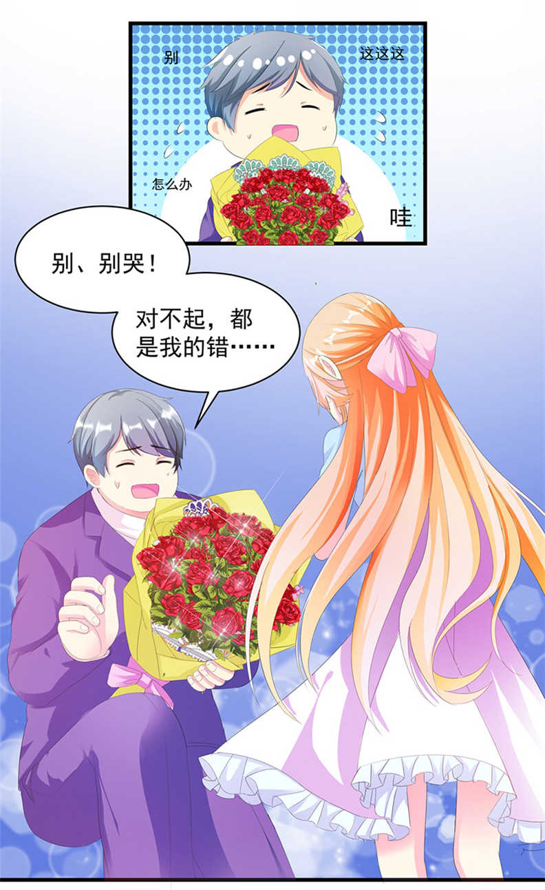 喂别动我的奶酪2季大结局漫画,第3话1图