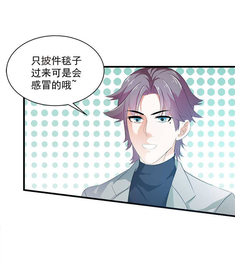 喂别动我的奶酪第18集动漫漫画,第4话1图