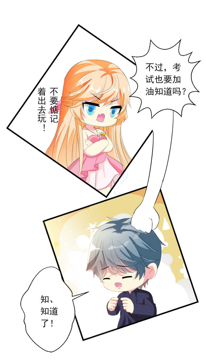 喂别动我的奶酪第18集动漫漫画,第38话1图