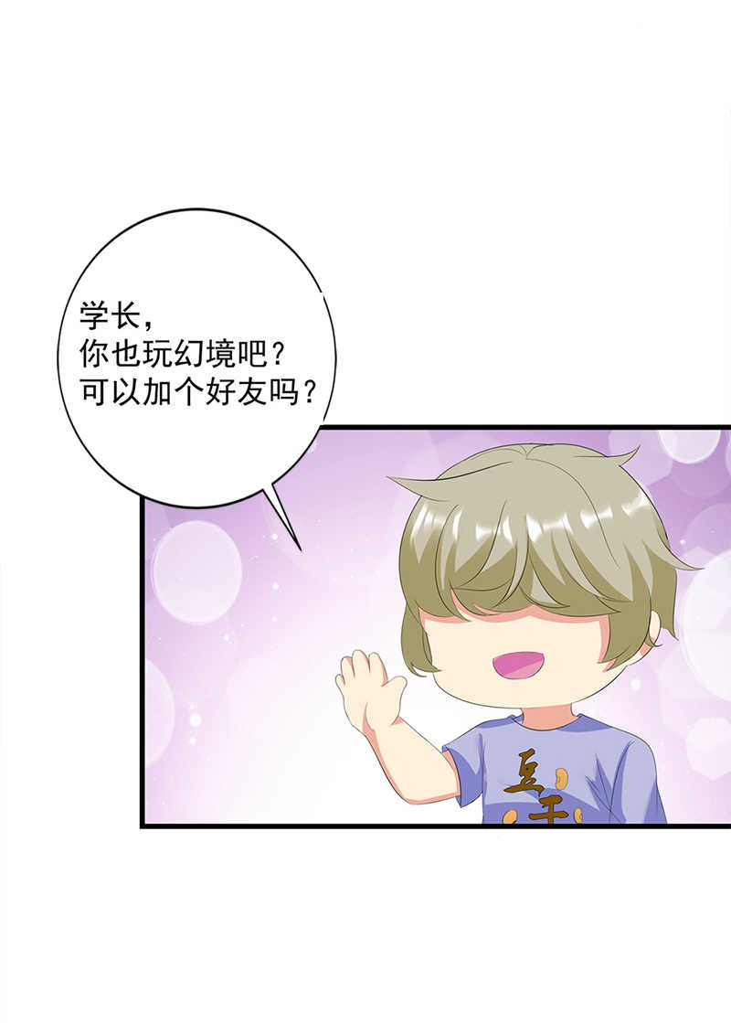 喂别动我的奶酪动漫漫画,第33话1图