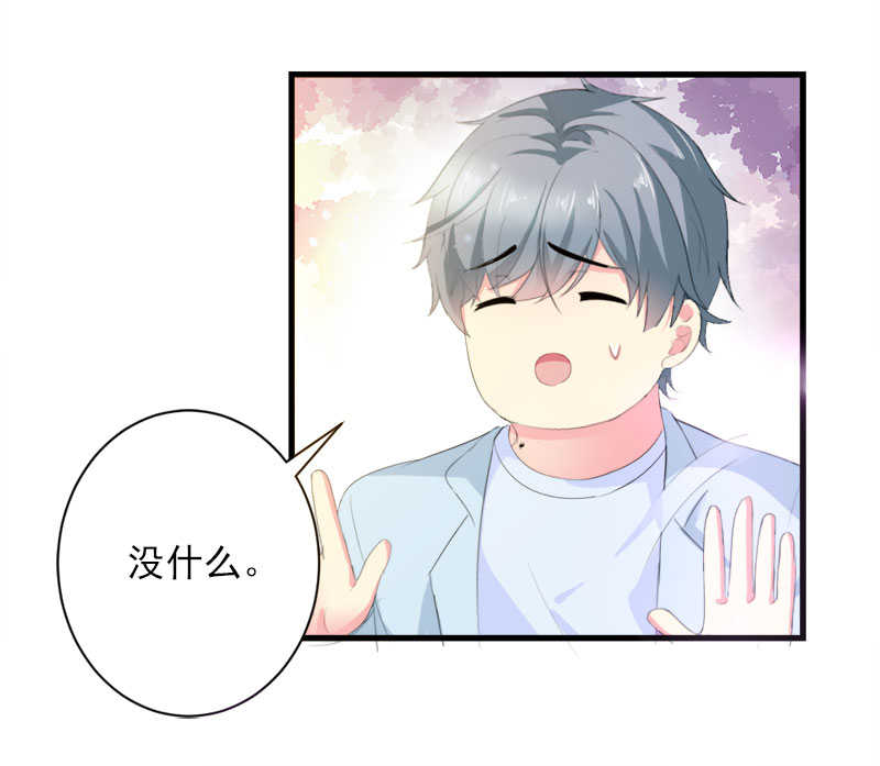 喂别动我的奶酪第18集动漫漫画,第38话1图