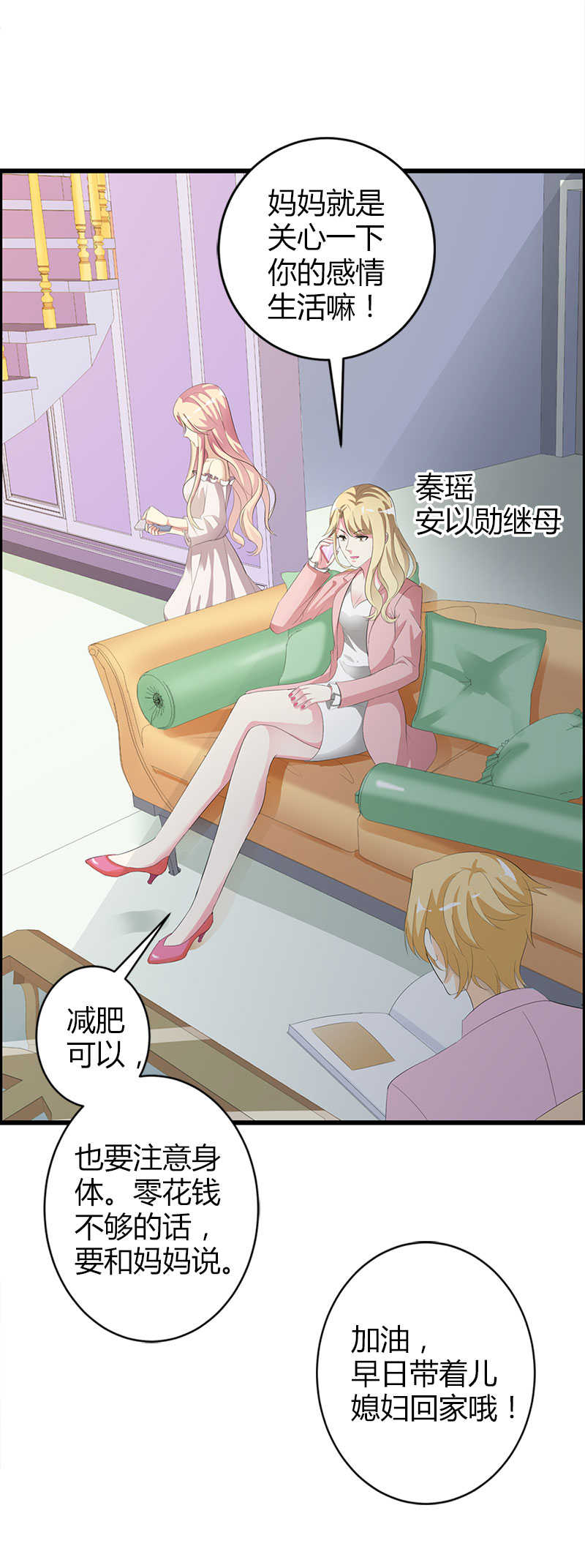 喂别动我的奶酪视频漫画,第19话1图