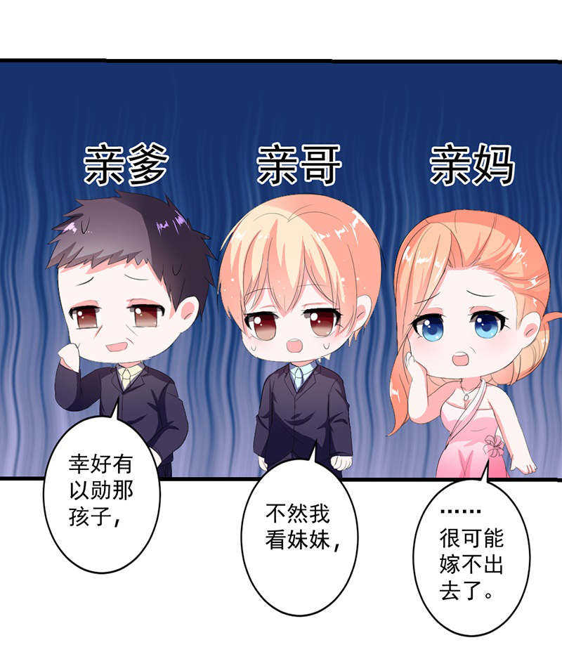 喂别动我的奶酪漫画免费阅读下拉式六漫画漫画,第7话1图