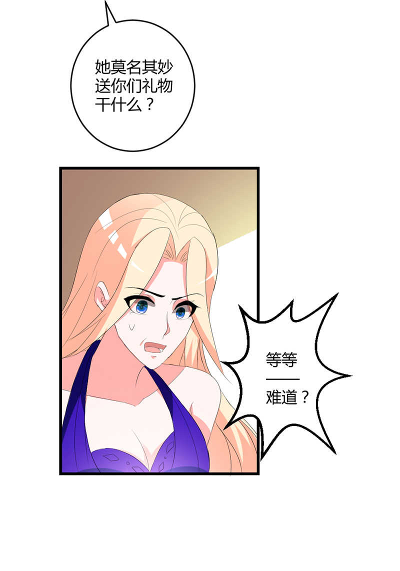 喂别动我的奶酪第18集动漫漫画,第13话1图