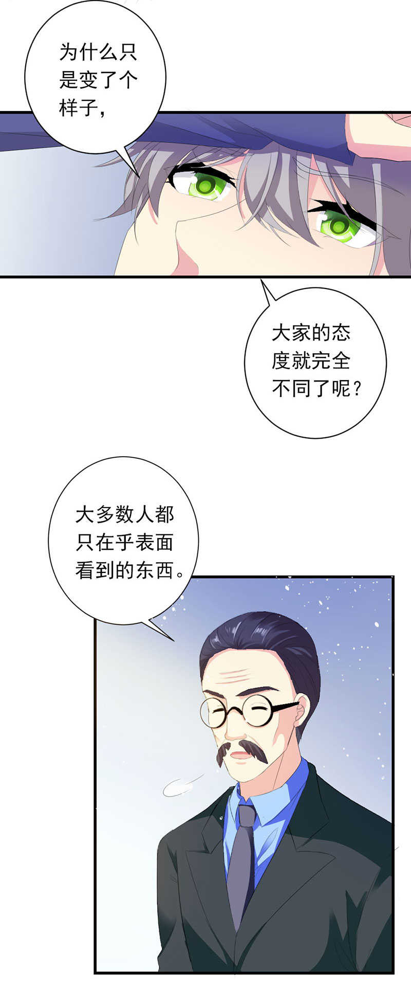 喂别动我的奶酪第18集动漫漫画,第47话2图