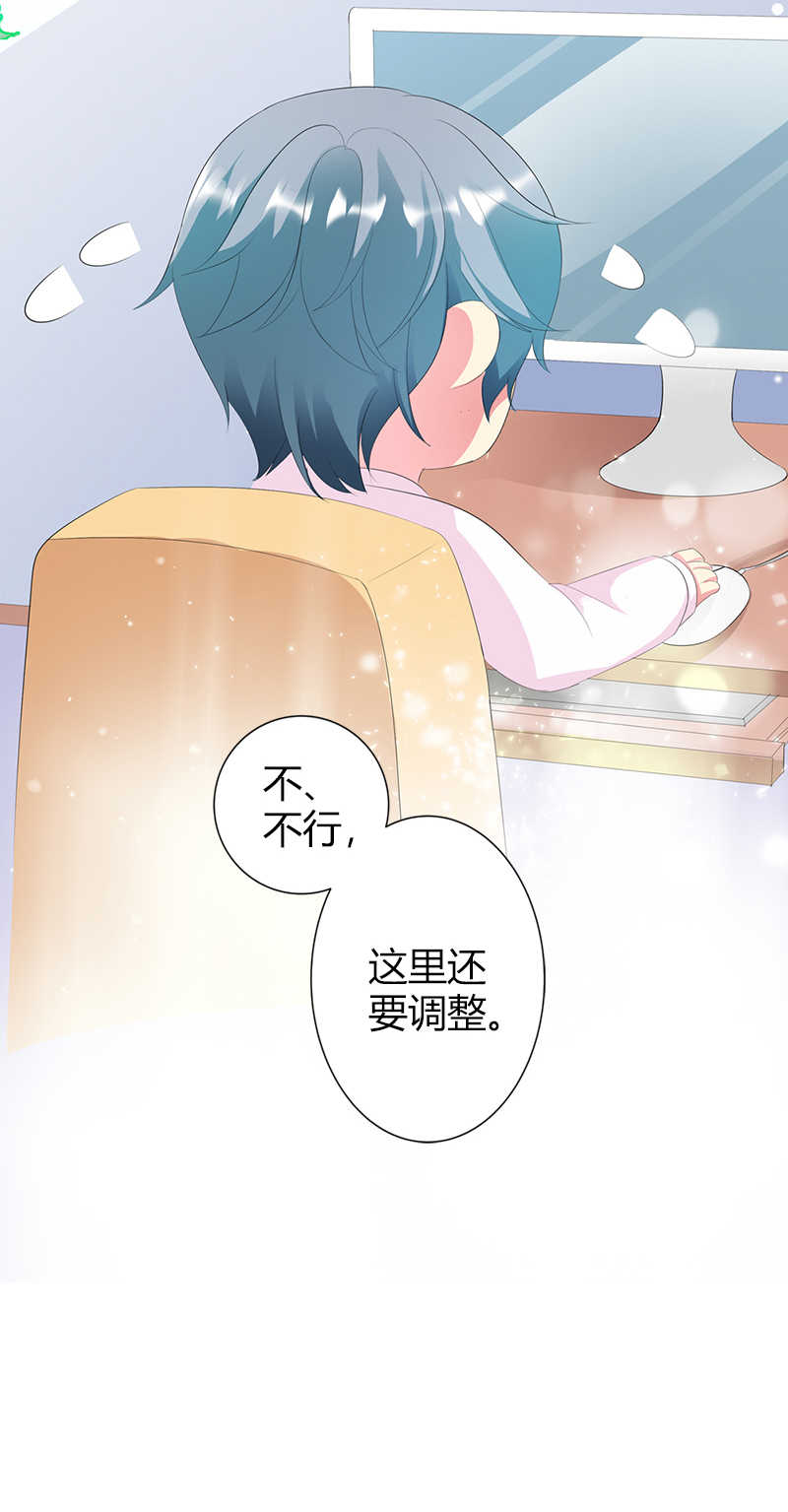 喂别动我的奶酪第18集动漫漫画,第23话1图