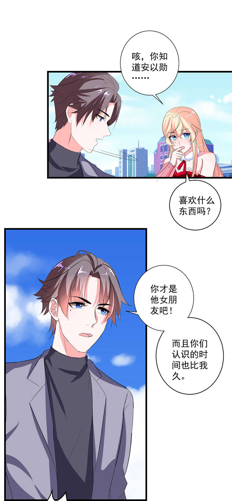 喂别动我的奶酪第18集动漫漫画,第1话1图