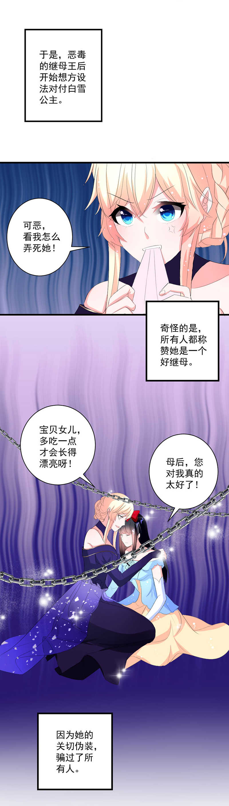 喂别动我的奶酪漫画免费阅读下拉式六漫画漫画,第44话1图