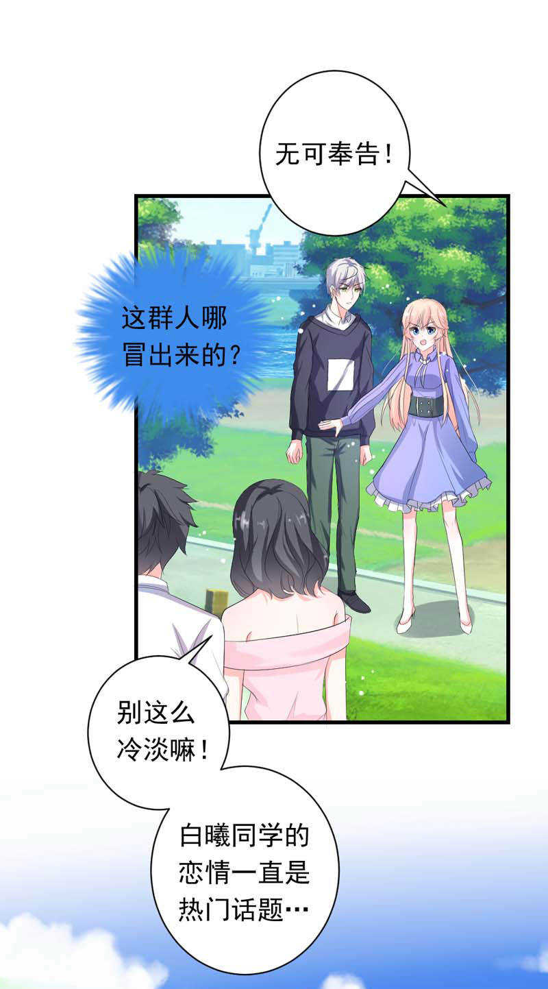 喂别动我的奶酪漫画免费阅读漫画,第15话1图