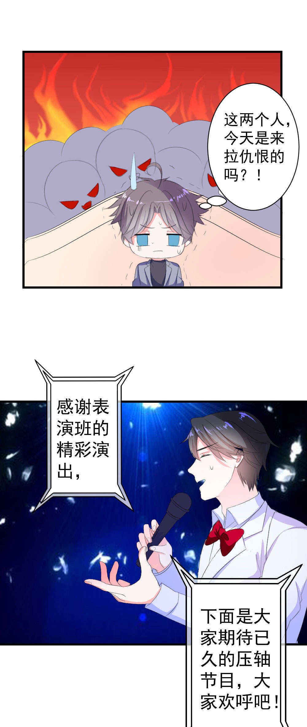 喂别动我的奶酪第18集动漫漫画,第29话1图