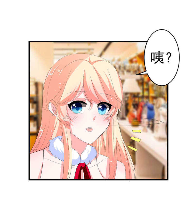 喂别动我的奶酪第18集动漫漫画,第20话2图