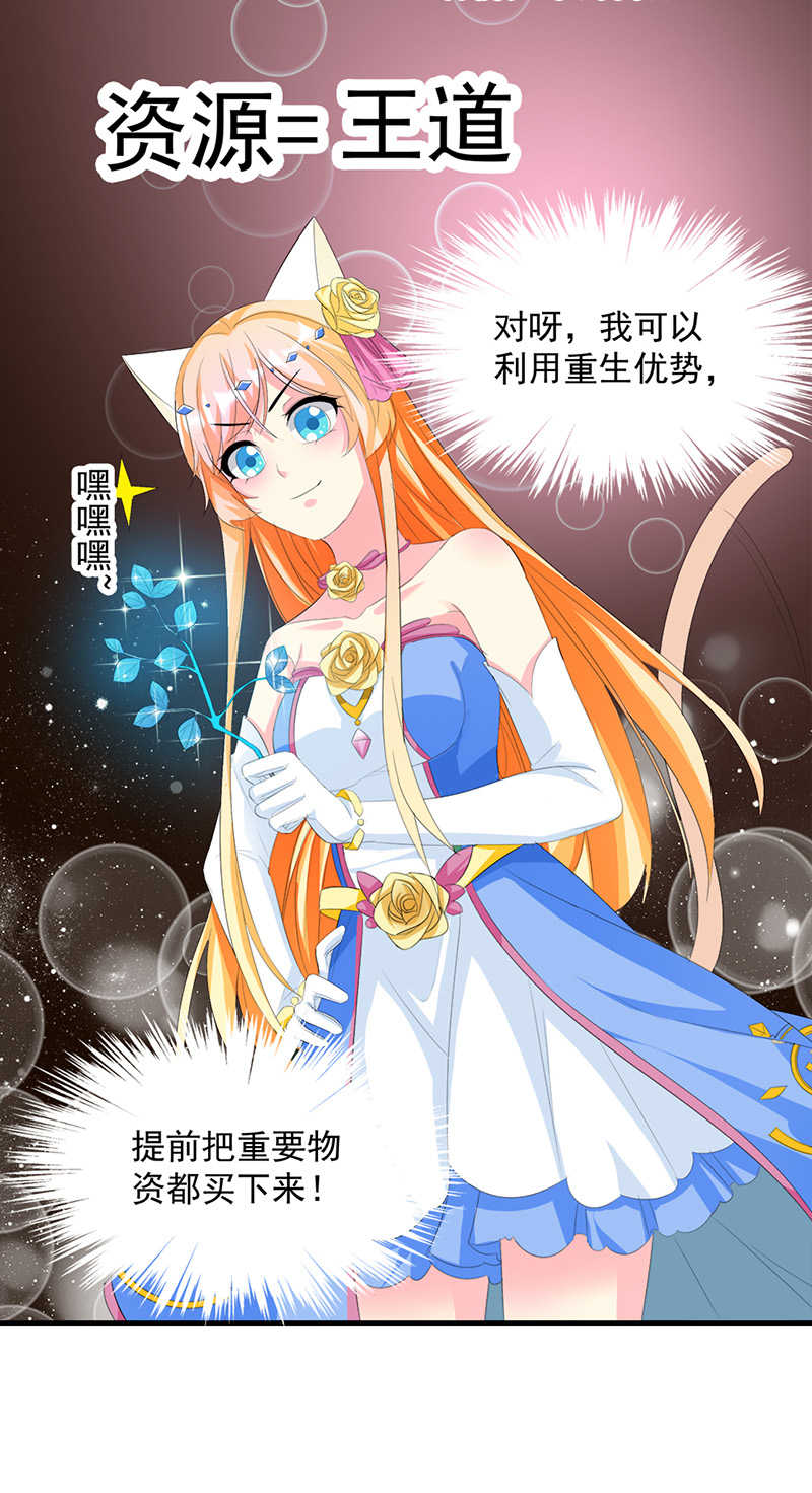 喂别动我的奶酪第18集动漫漫画,第8话2图