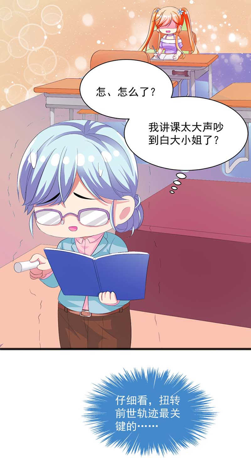 喂别动我的奶酪第18集动漫漫画,第37话1图