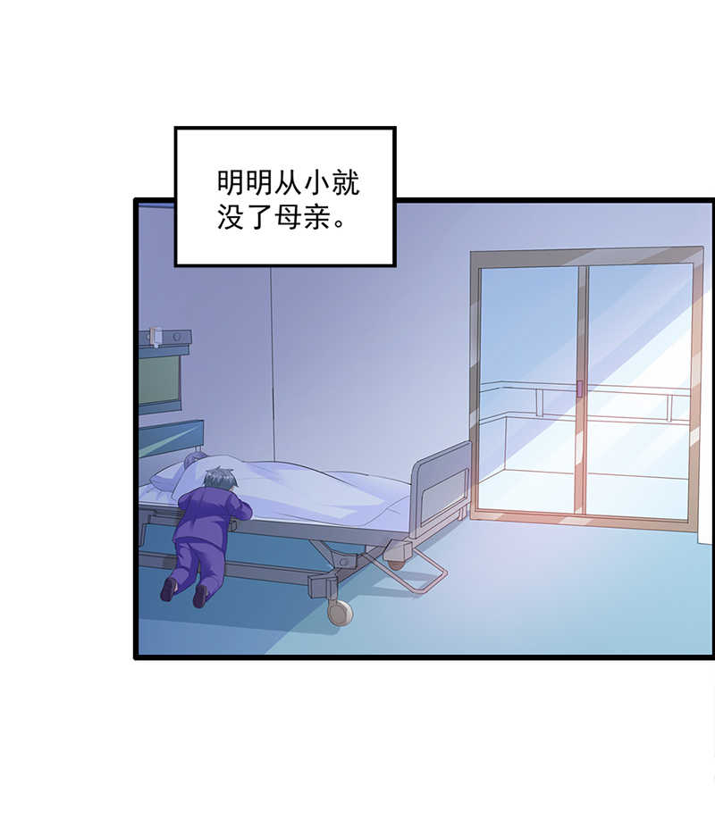 喂别动我的奶酪漫画免费阅读下拉式六漫画漫画,第17话1图