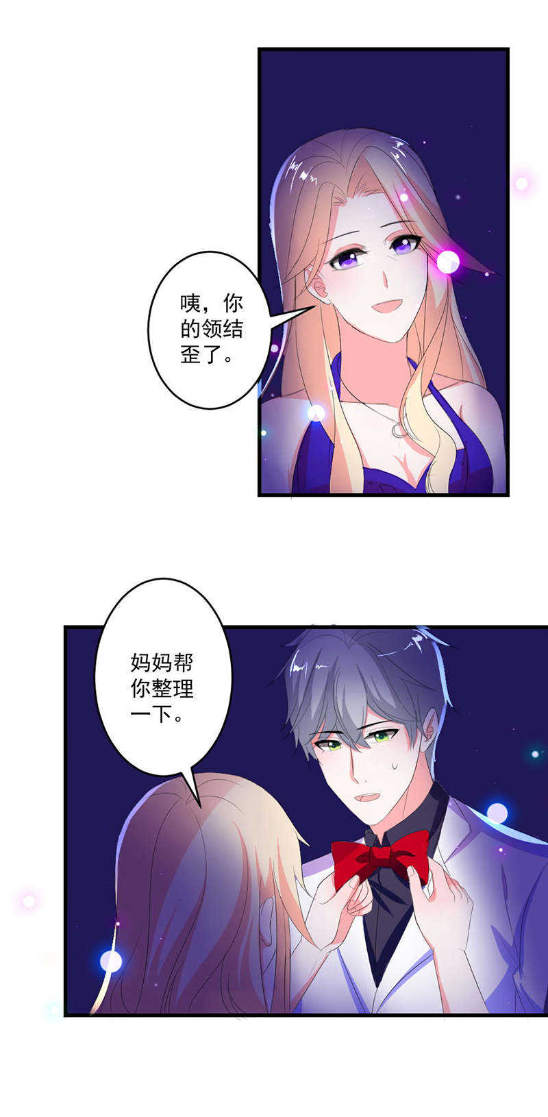 喂别动我的奶酪第18集动漫漫画,第21话2图