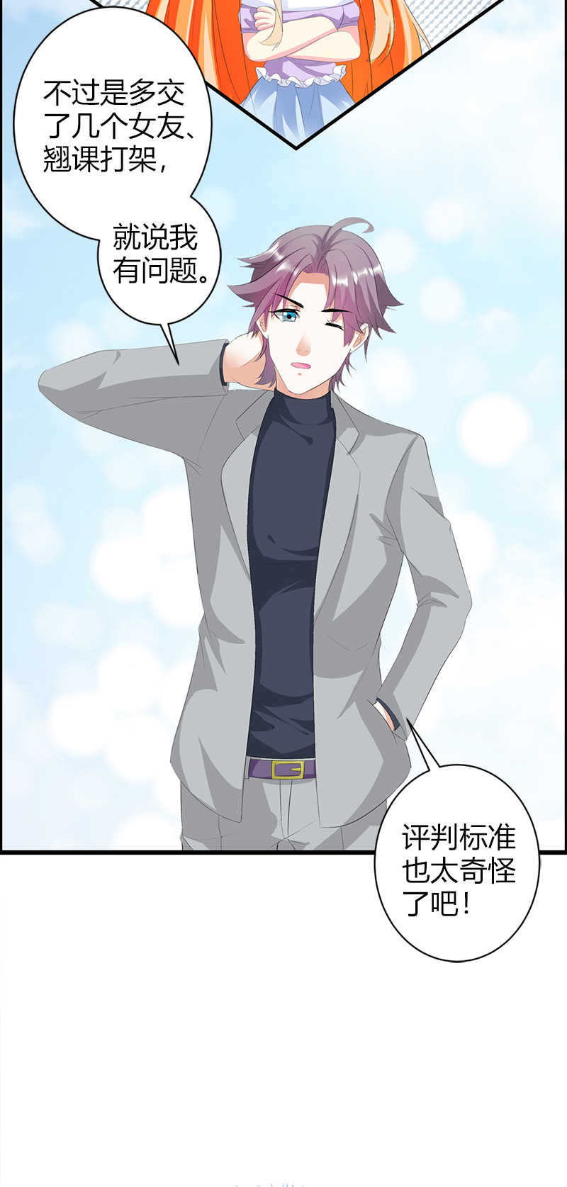 喂别动我的奶酪第18集动漫漫画,第34话2图