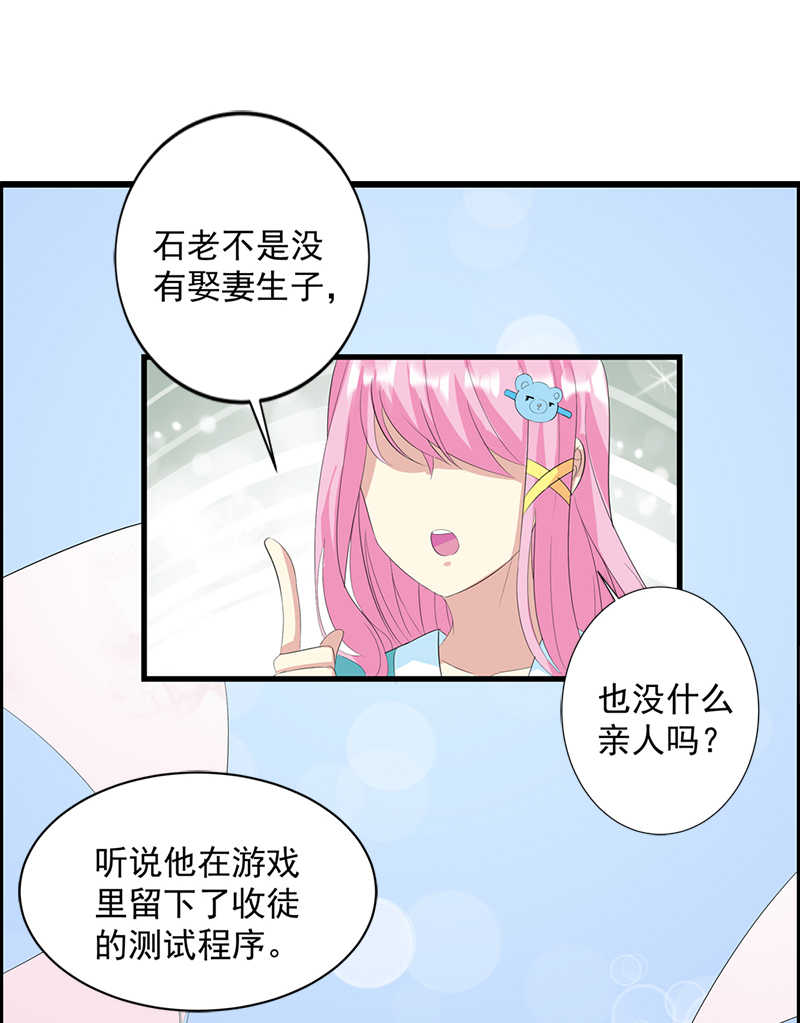 喂别动我的奶酪动漫漫画,第33话1图