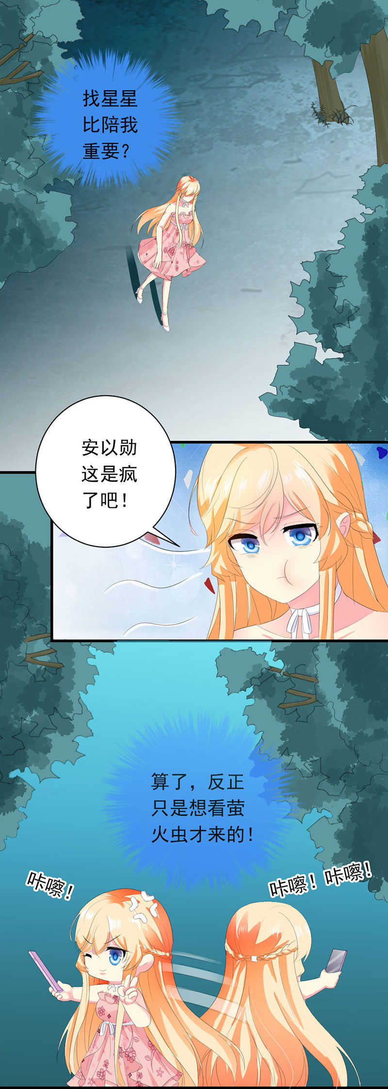 喂别动我的奶酪第18集动漫漫画,第18话2图