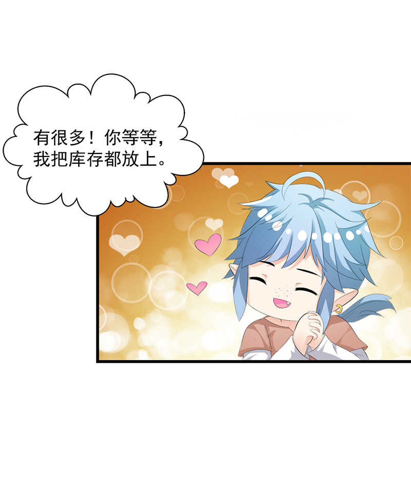 喂别动我的奶酪第18集动漫漫画,第8话2图
