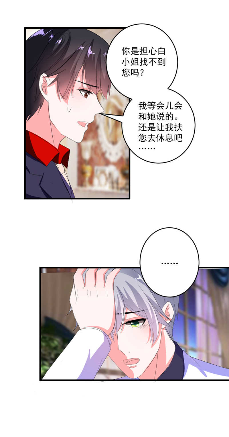 喂别动我的奶酪视频漫画,第36话2图