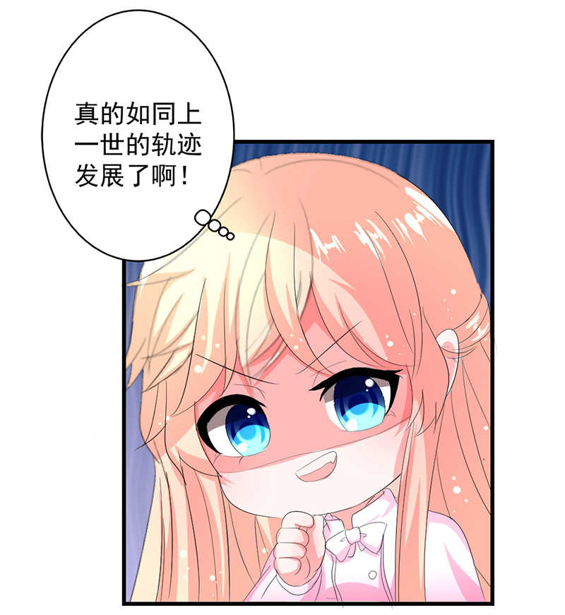 喂别动我的奶酪漫画免费阅读下拉式六漫画漫画,第27话1图