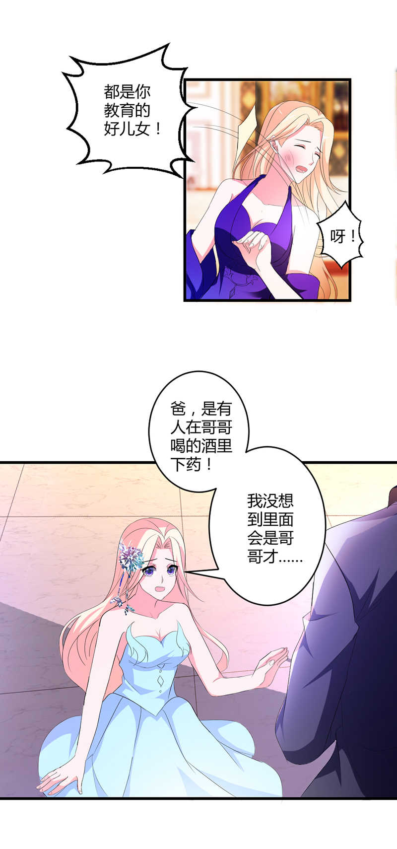 喂别动我的奶酪20集漫画,第13话2图