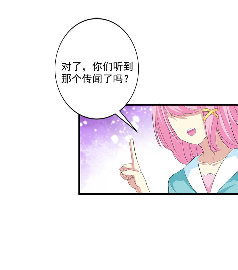 喂别动我的奶酪动漫漫画,第33话2图