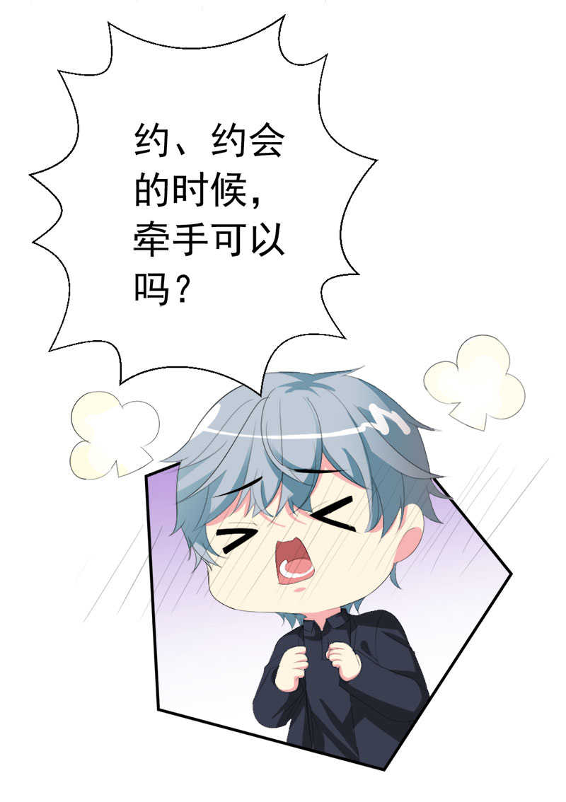 喂别动我的奶酪第18集动漫漫画,第38话1图