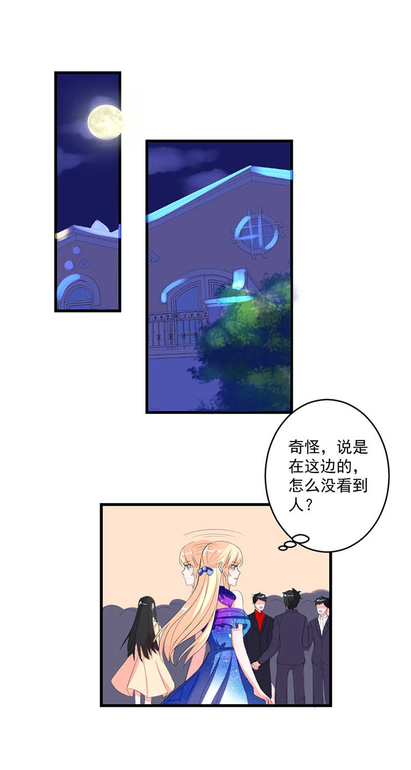 喂!别动我的奶酪结局漫画,第36话1图