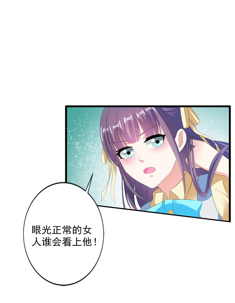 喂别动我的奶酪11集漫画,第6话2图