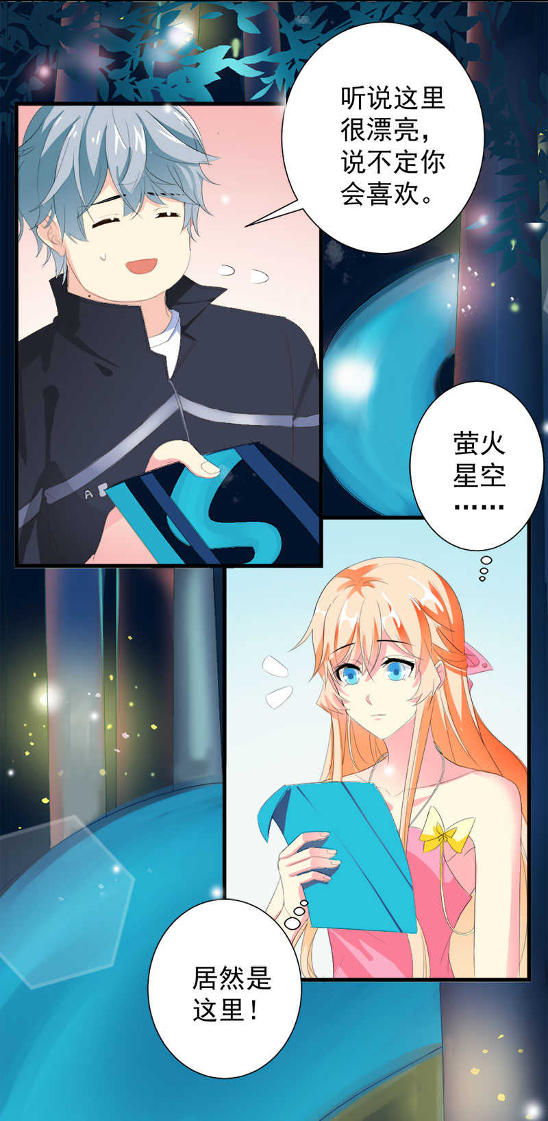 喂别动我的奶酪2季大结局漫画,第38话2图