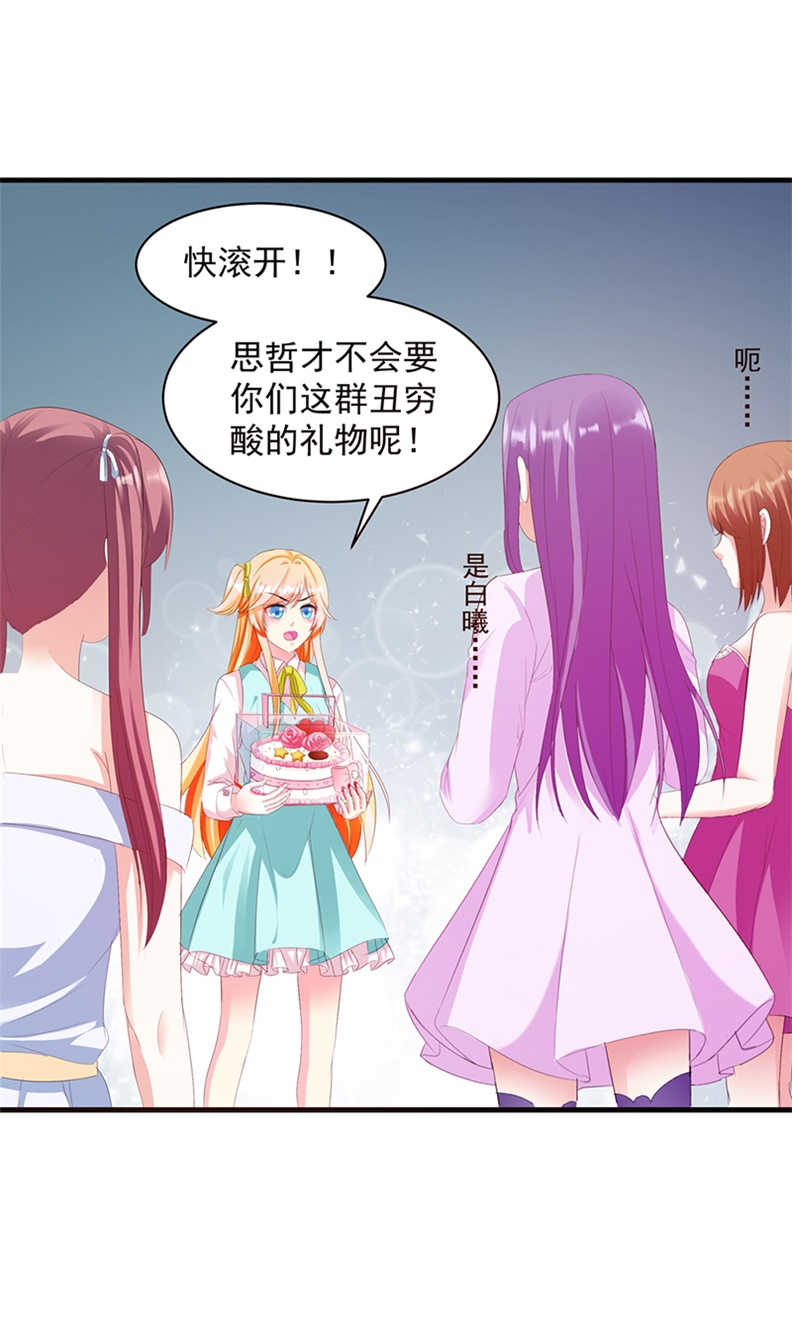 喂别动我的奶酪漫画免费阅读下拉式六漫画漫画,第35话2图