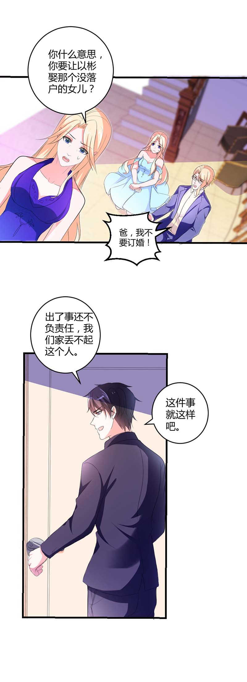 喂别动我的奶酪漫画免费阅读下拉式六漫画漫画,第13话2图