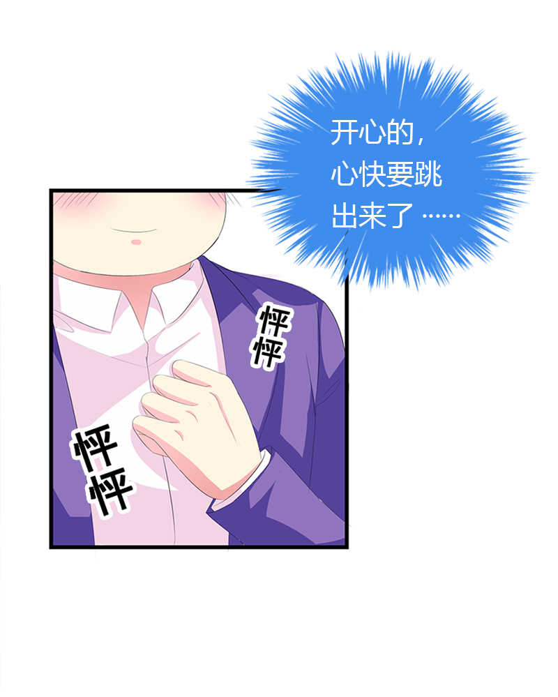 喂别动我的奶酪动漫全集免费观看第一季漫画,第34话2图