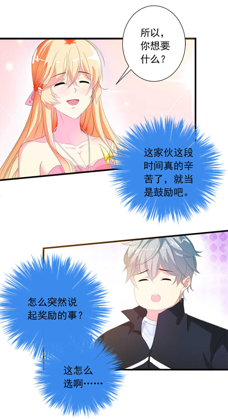 喂别动我的奶酪第18集动漫漫画,第38话1图