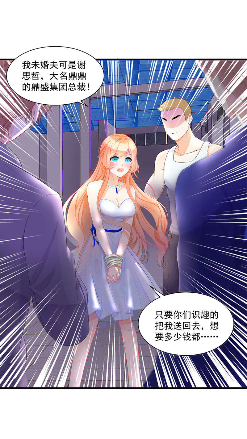 喂别动我的奶酪停载了?漫画,第48话2图