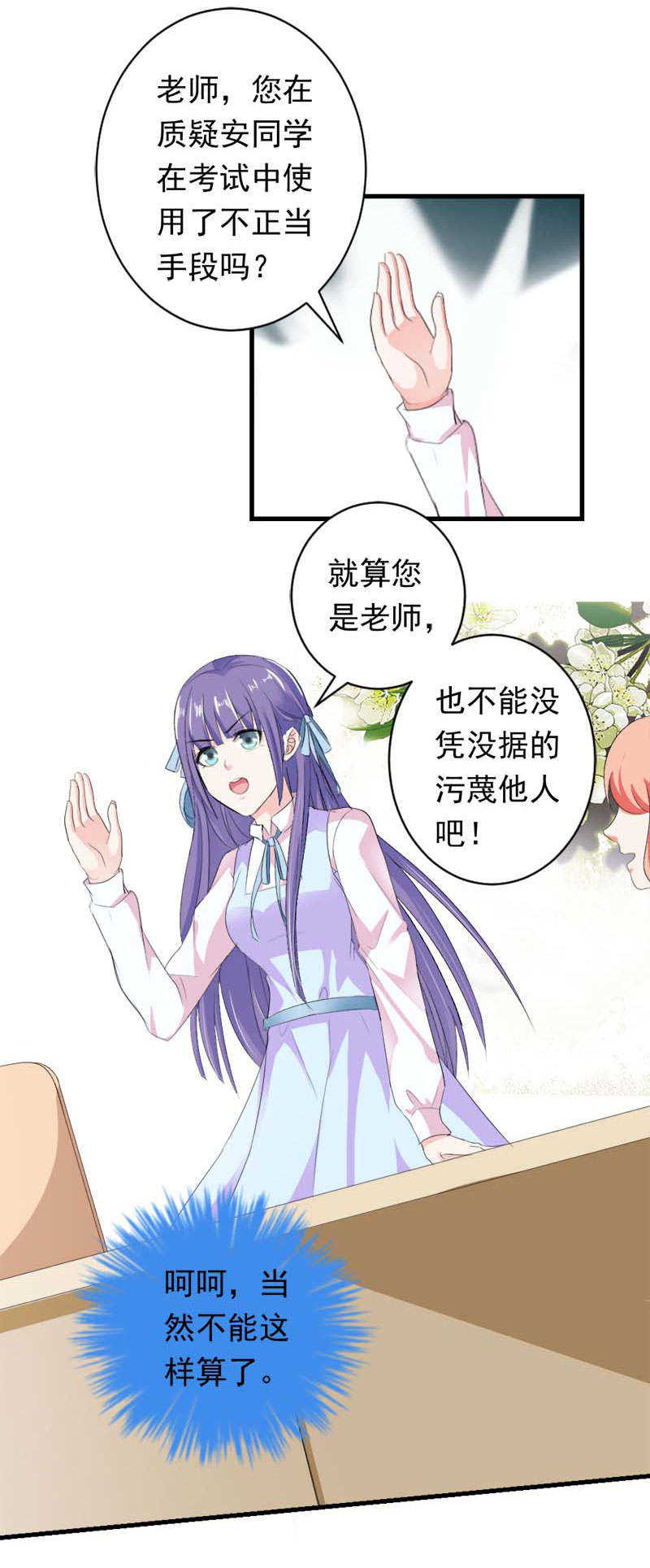 喂别动我的奶酪停载了?漫画,第14话2图