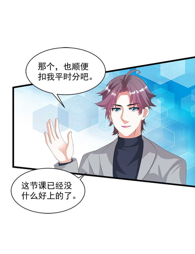 喂别动我的奶酪第18集动漫漫画,第4话1图