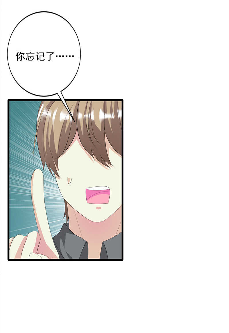 喂别动我的奶酪第18集动漫漫画,第6话1图