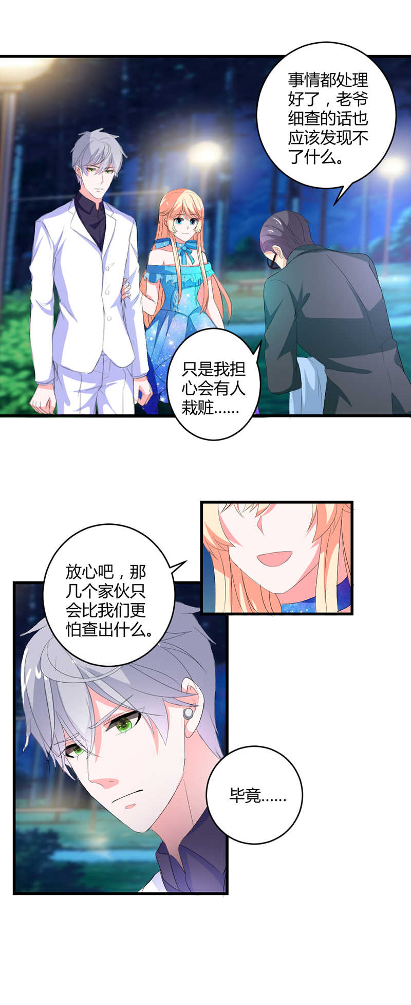 喂别动我的奶酪第18集动漫漫画,第13话1图