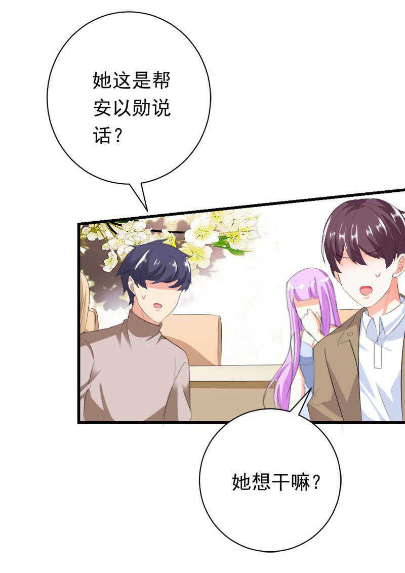 喂别动我的奶酪免费动漫画漫画,第14话1图