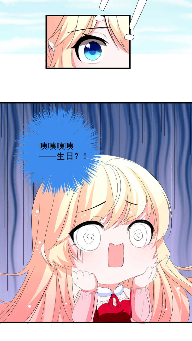喂别动我的奶酪第18集动漫漫画,第1话1图