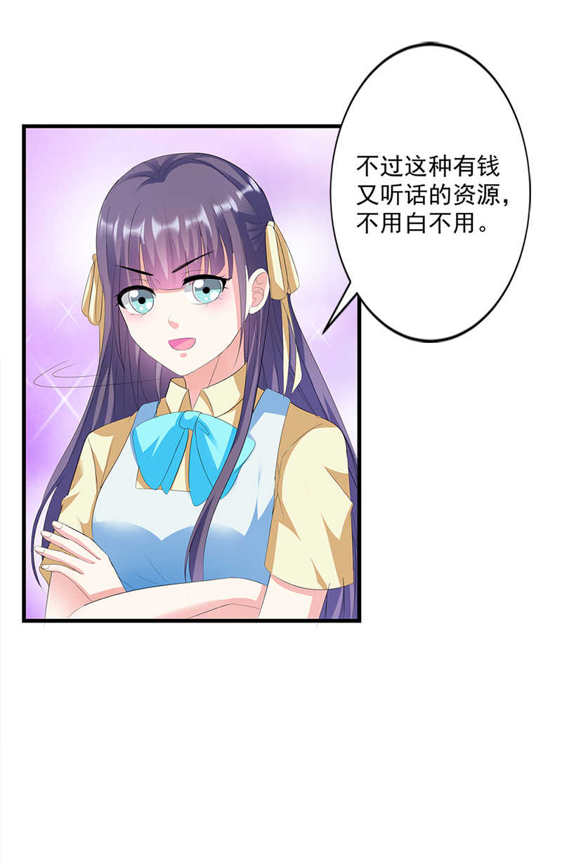 喂别动我的奶酪2季大结局漫画,第6话1图