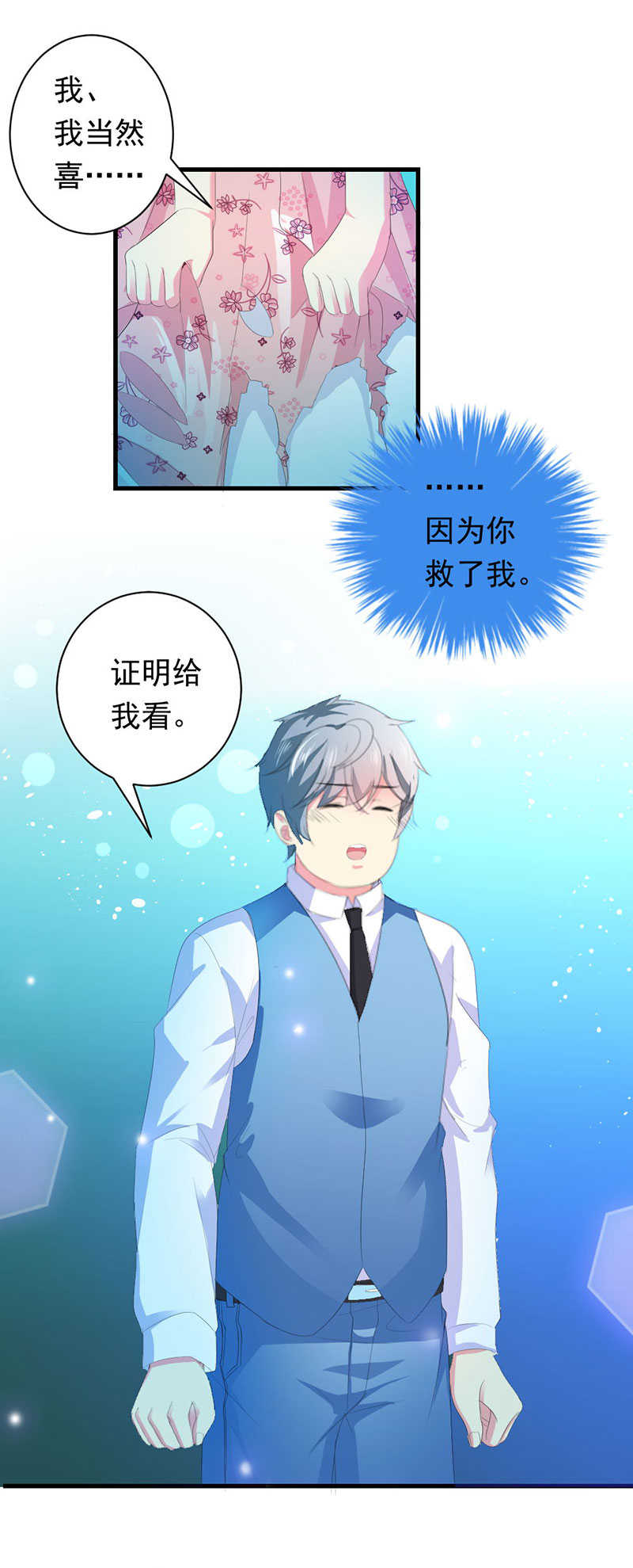 喂别动我的奶酪第18集动漫漫画,第41话2图