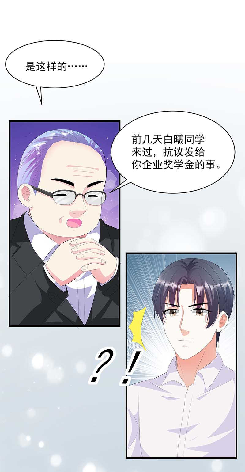 喂别动我的奶酪视频漫画,第37话2图