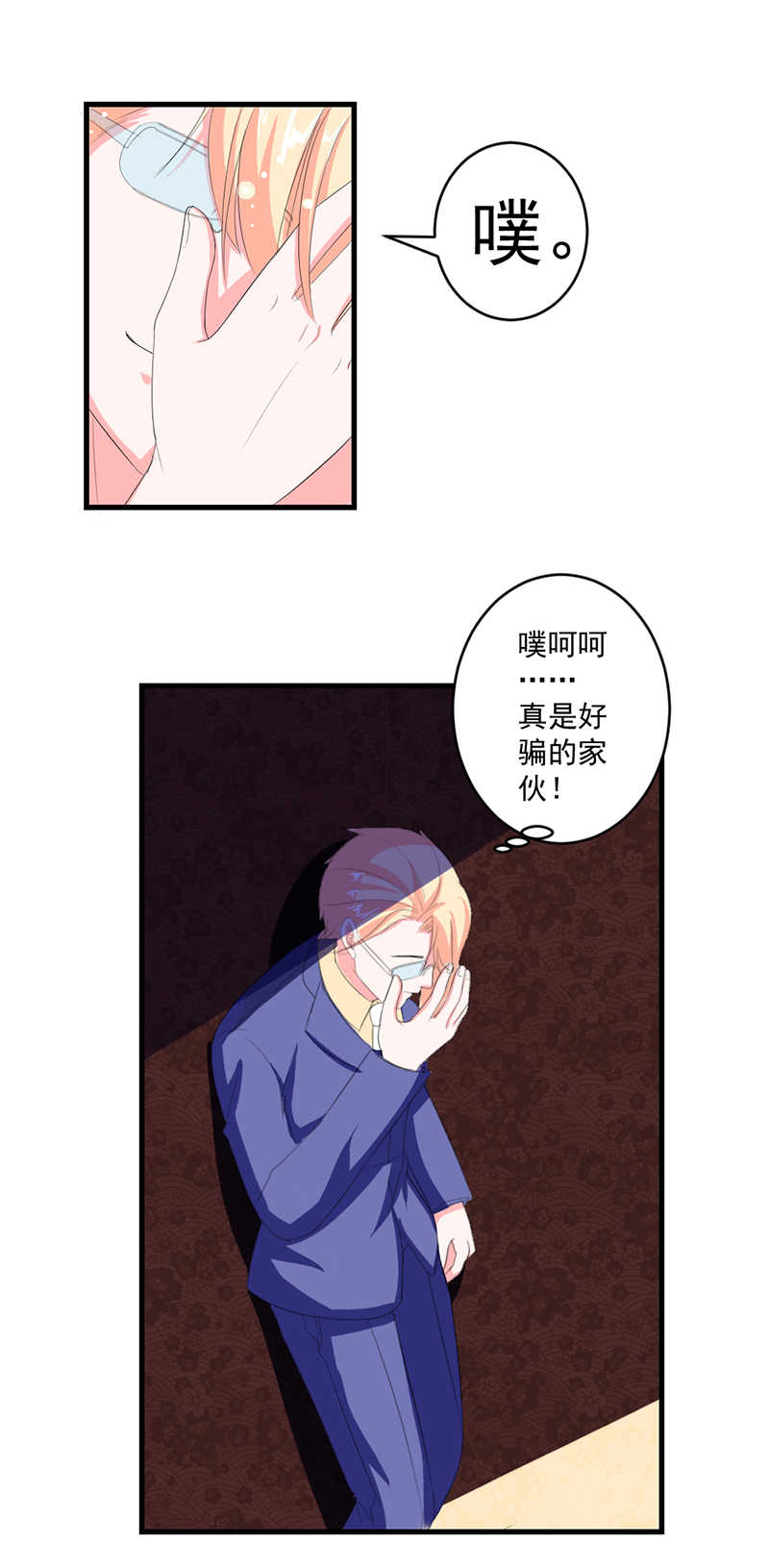 喂别动我的奶酪视频漫画,第36话1图